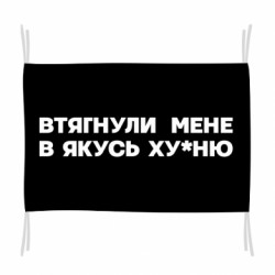 Флаги - FATLINE