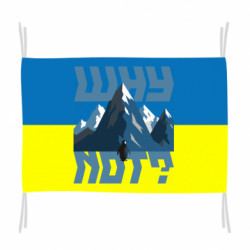 Прапори - FATLINE