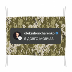 Прапори - FATLINE