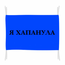 Прапори - FATLINE