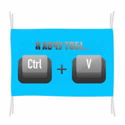 Прапори - FATLINE