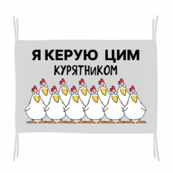 Флаги - FATLINE