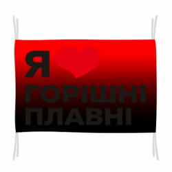 Прапори - FATLINE