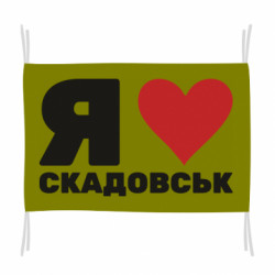 Прапори - FATLINE