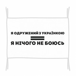 Флаги - FATLINE