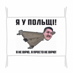 Флаги - FATLINE