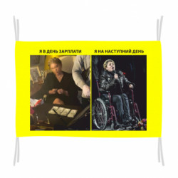 Прапори - FATLINE