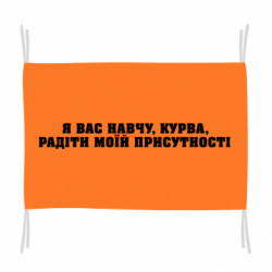 Прапори - FATLINE