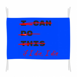 Флаги - FATLINE