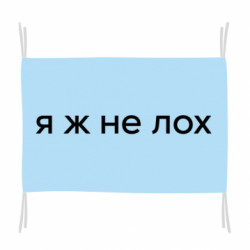 Флаги - FATLINE