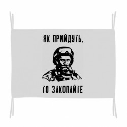 Прапори - FATLINE