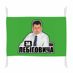 Флаги - FATLINE
