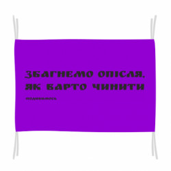 Флаги - FATLINE