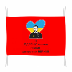 Флаги - FATLINE