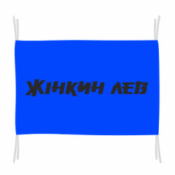 Флаги - FATLINE