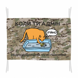 Прапори - FATLINE