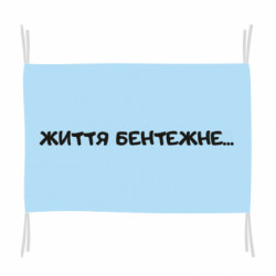 Флаги - FATLINE