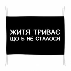Прапори - FATLINE