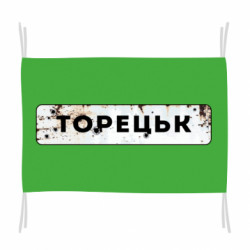 Флаги - FATLINE