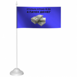 Прапорці настільні - FATLINE