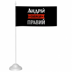 Прапорці настільні - FATLINE