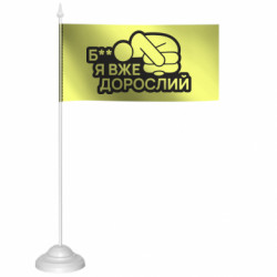 Прапорці настільні - FATLINE