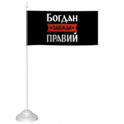 Прапорці настільні - FATLINE