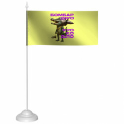 Флажки настольные - FATLINE