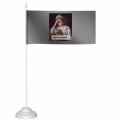 Флажки настольные - FATLINE