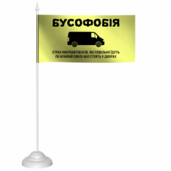 Флажки настольные - FATLINE