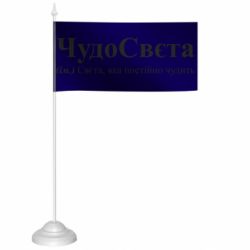 Прапорці настільні - FATLINE