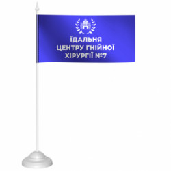 Прапорці настільні - FATLINE