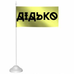 Флажки настольные - FATLINE