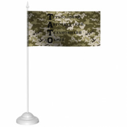 Флажки настольные - FATLINE