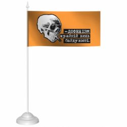 Флажки настольные - FATLINE