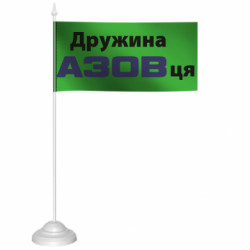 Флажки настольные - FATLINE