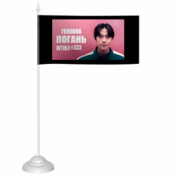 Флажки настольные - FATLINE