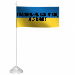 Флажки настольные - FATLINE