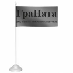 Флажки настольные - FATLINE