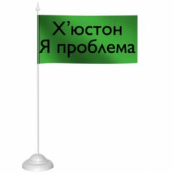 Прапорці настільні - FATLINE