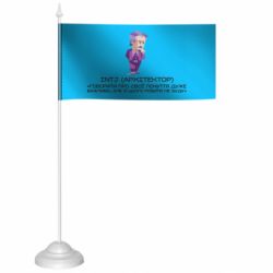 Флажки настольные - FATLINE