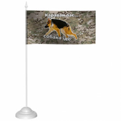 Флажки настольные - FATLINE