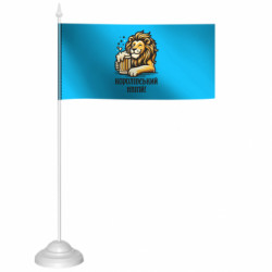 Флажки настольные - FATLINE