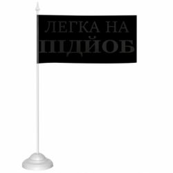 Флажки настольные - FATLINE