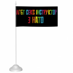 Прапорці настільні - FATLINE