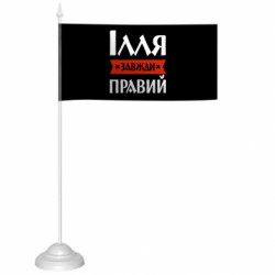 Прапорці настільні - FATLINE