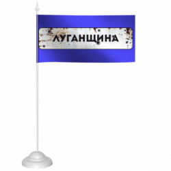 Прапорці настільні - FATLINE