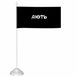 Флажки настольные - FATLINE