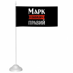 Флажки настольные - FATLINE