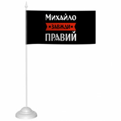 Флажки настольные - FATLINE